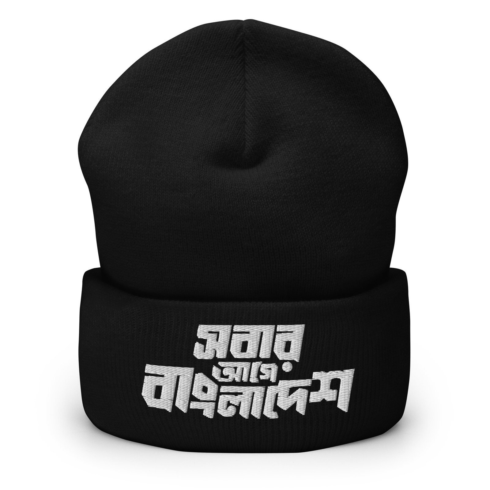 Love Bangladesh, Shobar Agey Bangladesh, Cuffed Beanie