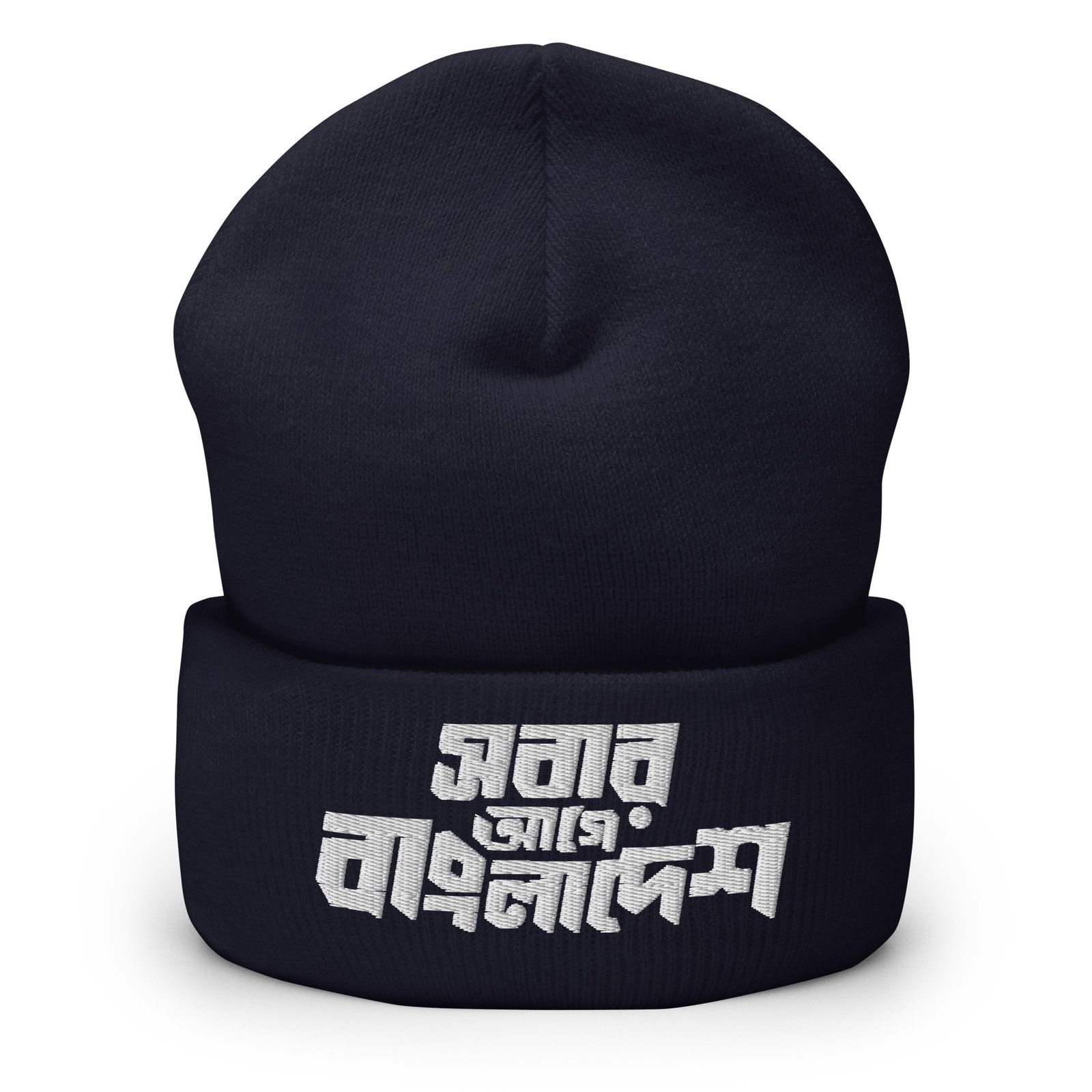 Love Bangladesh, Shobar Agey Bangladesh, Cuffed Beanie - Image 3