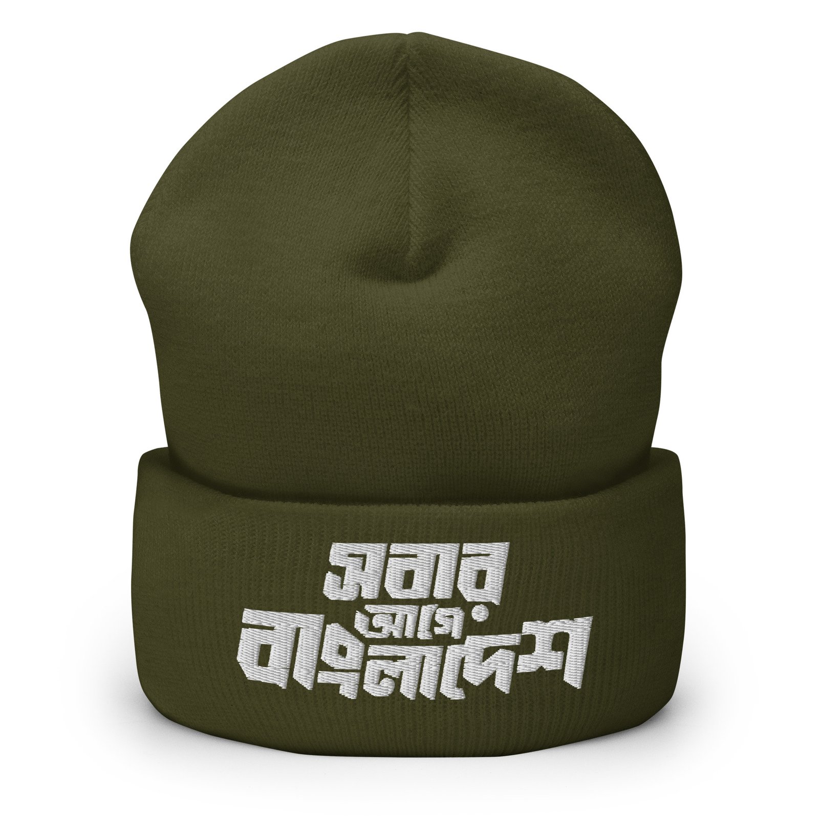 Love Bangladesh, Shobar Agey Bangladesh, Cuffed Beanie - Image 7