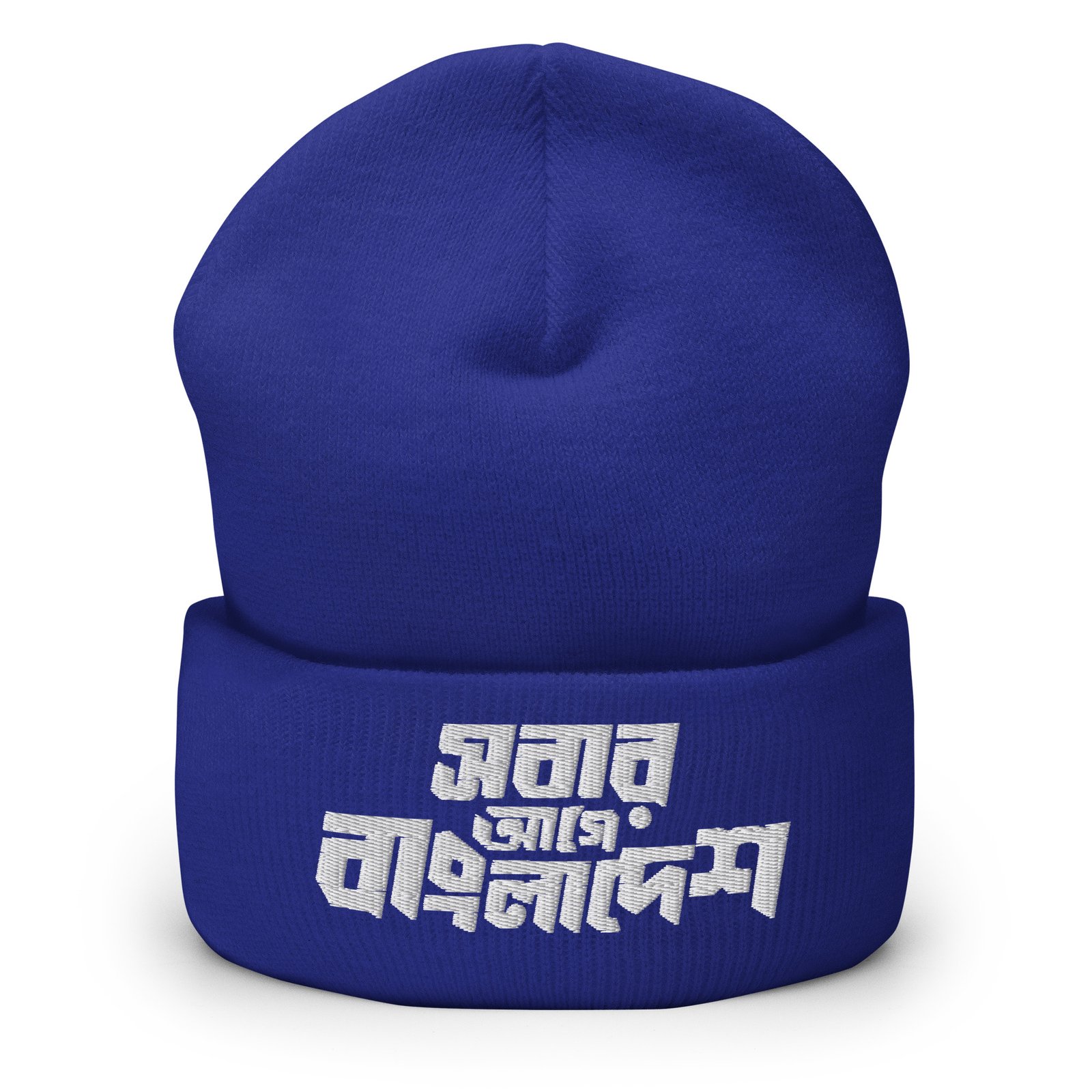 Love Bangladesh, Shobar Agey Bangladesh, Cuffed Beanie - Image 5