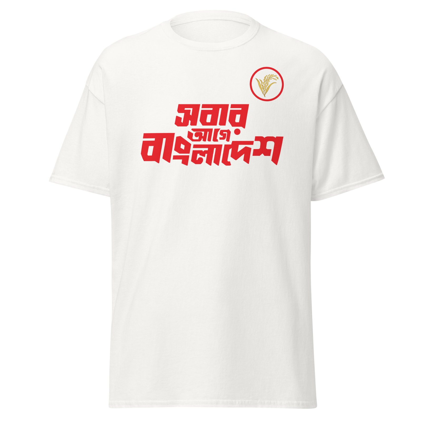 Shobar Agey Bangladesh, BNP, Unisex classic tee - Image 5