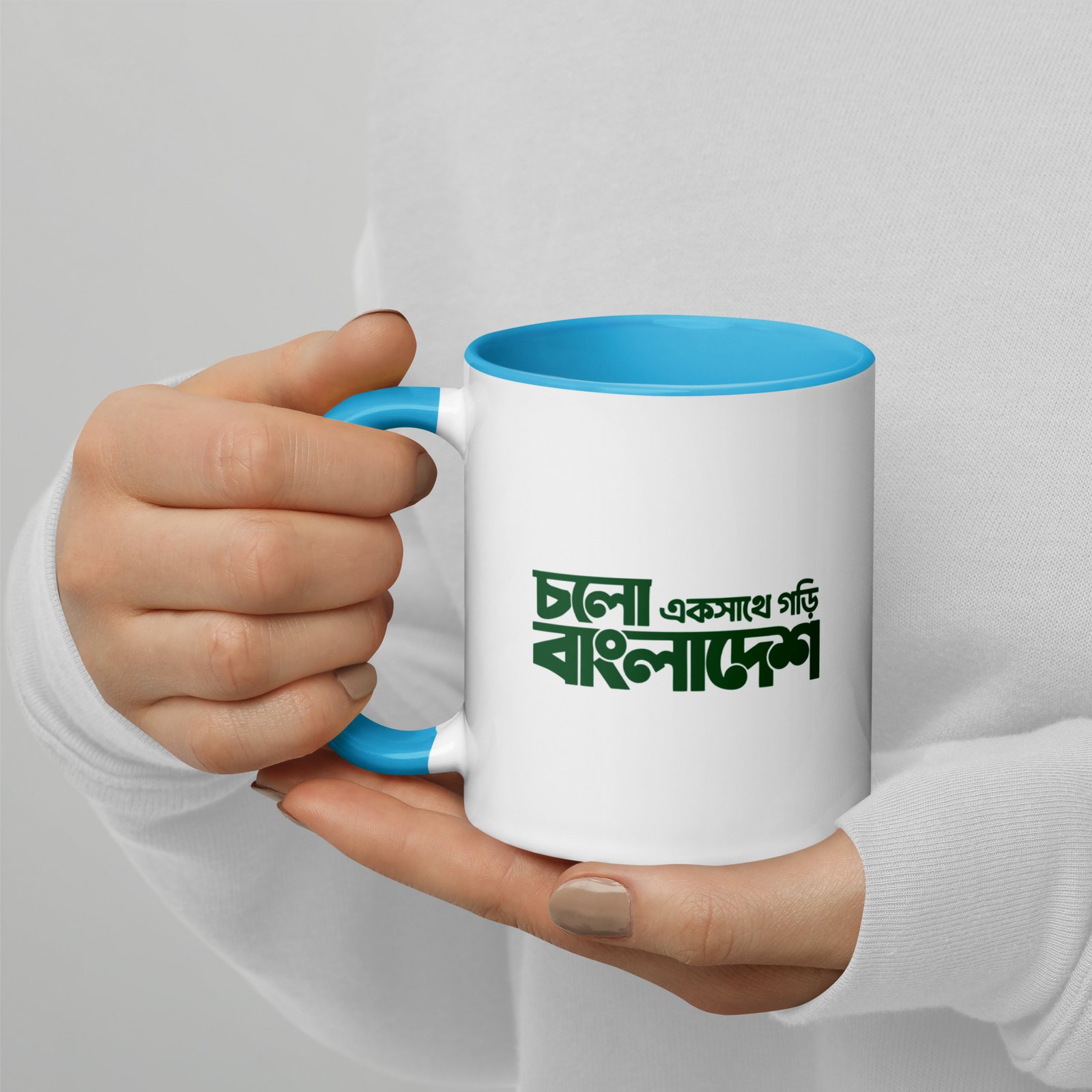 Love Bangladesh – চলো একসাথে গড়ি বাংলাদেশ Mug with Color Inside - Image 11