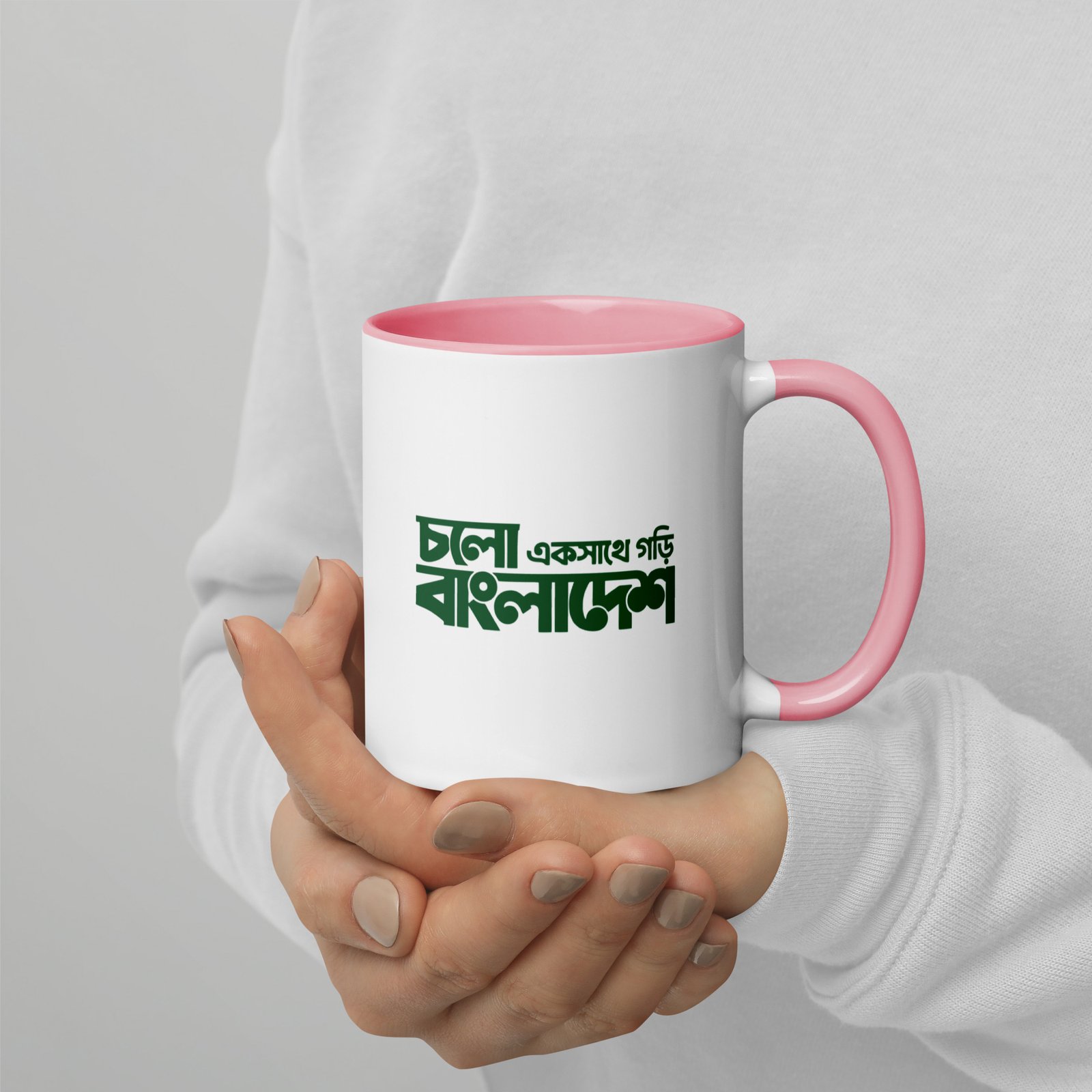 Love Bangladesh – চলো একসাথে গড়ি বাংলাদেশ Mug with Color Inside - Image 14